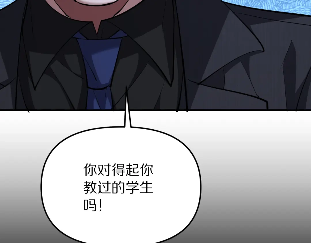 第265话罢斗的条件-我被困在同一天一千年-丧泽（原著）+春日文化（第22张）