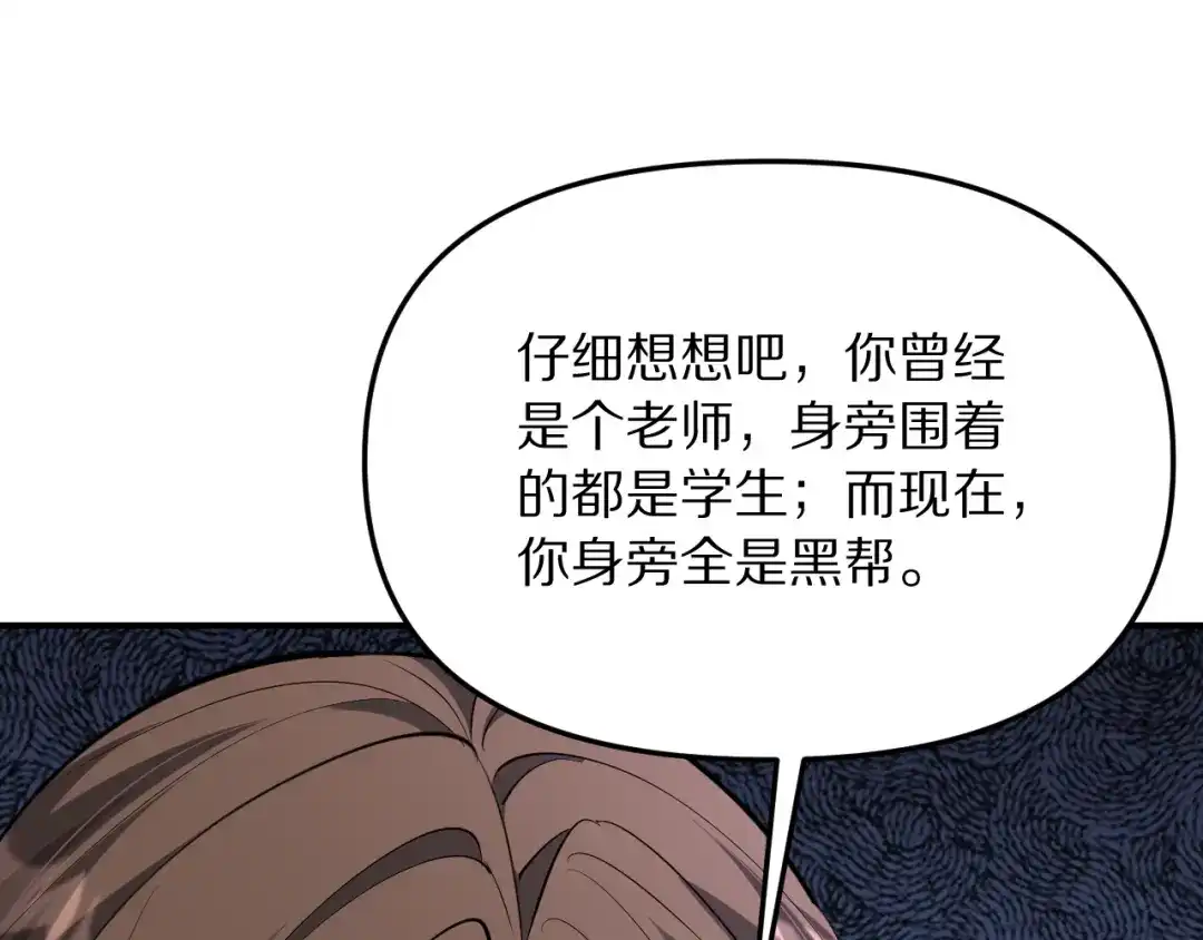 第265话罢斗的条件-我被困在同一天一千年-丧泽（原著）+春日文化（第20张）