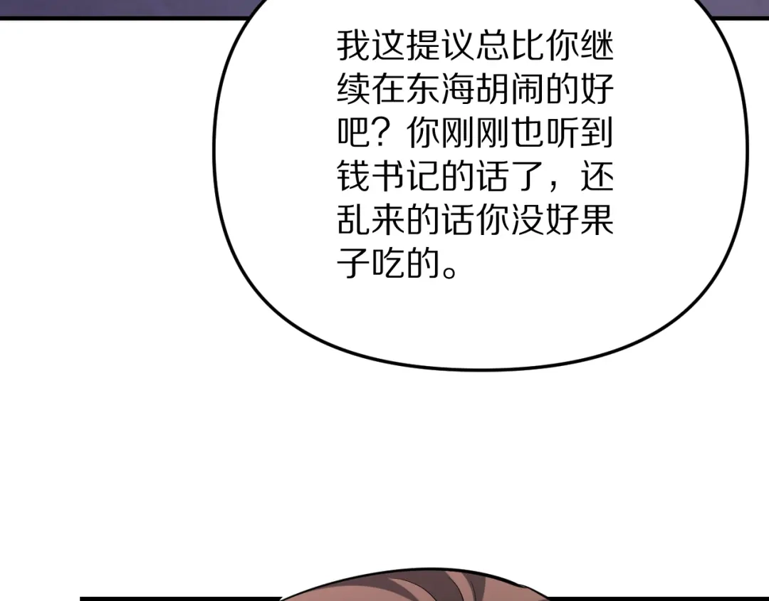 第265话罢斗的条件-我被困在同一天一千年-丧泽（原著）+春日文化（第36张）