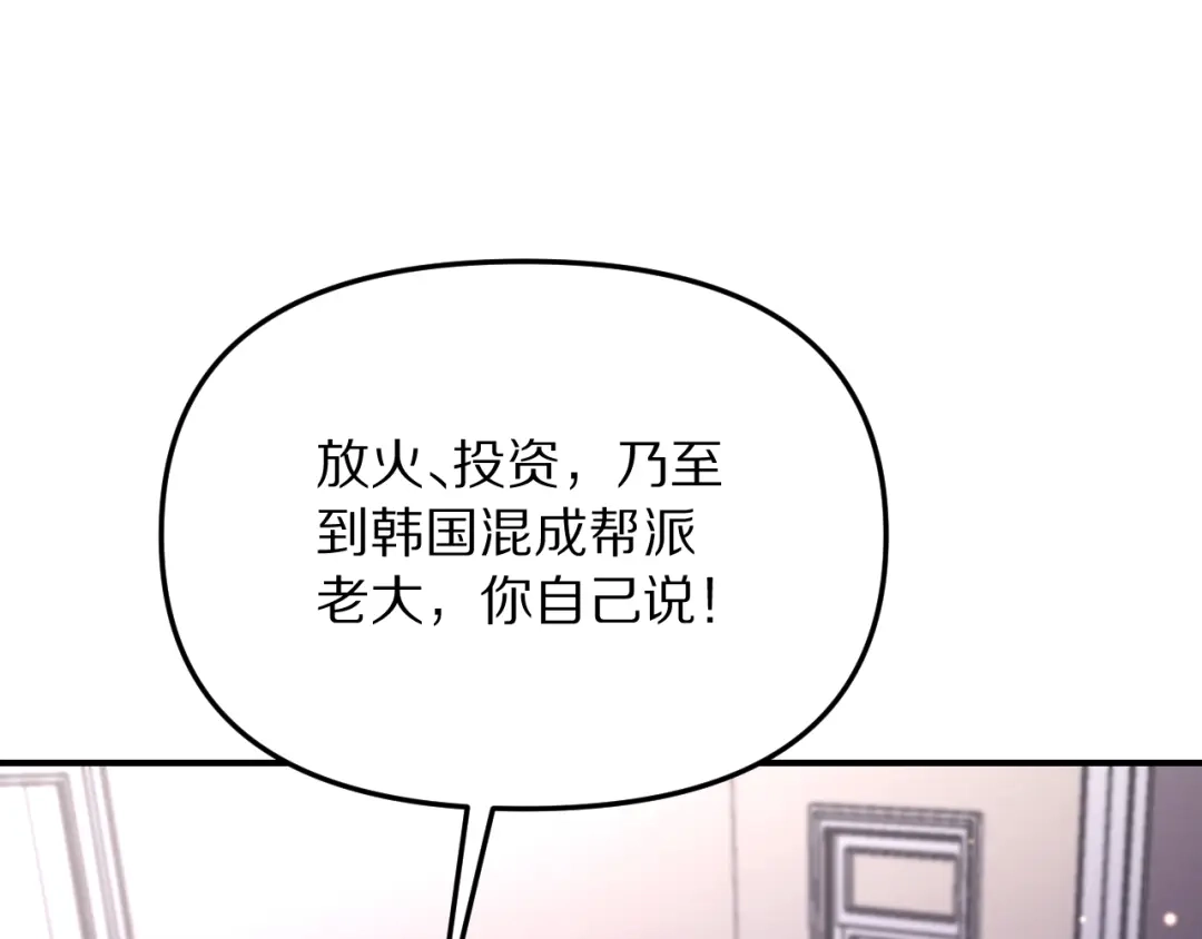 第265话罢斗的条件-我被困在同一天一千年-丧泽（原著）+春日文化（第7张）