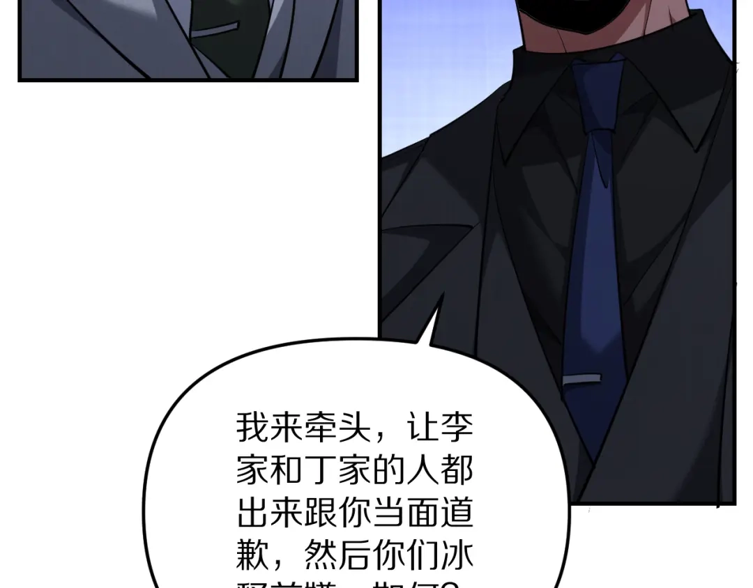第265话罢斗的条件-我被困在同一天一千年-丧泽（原著）+春日文化（第32张）