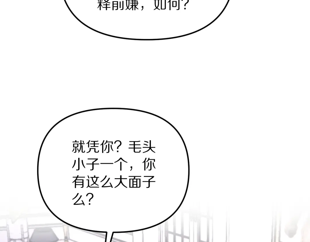第265话罢斗的条件-我被困在同一天一千年-丧泽（原著）+春日文化（第33张）