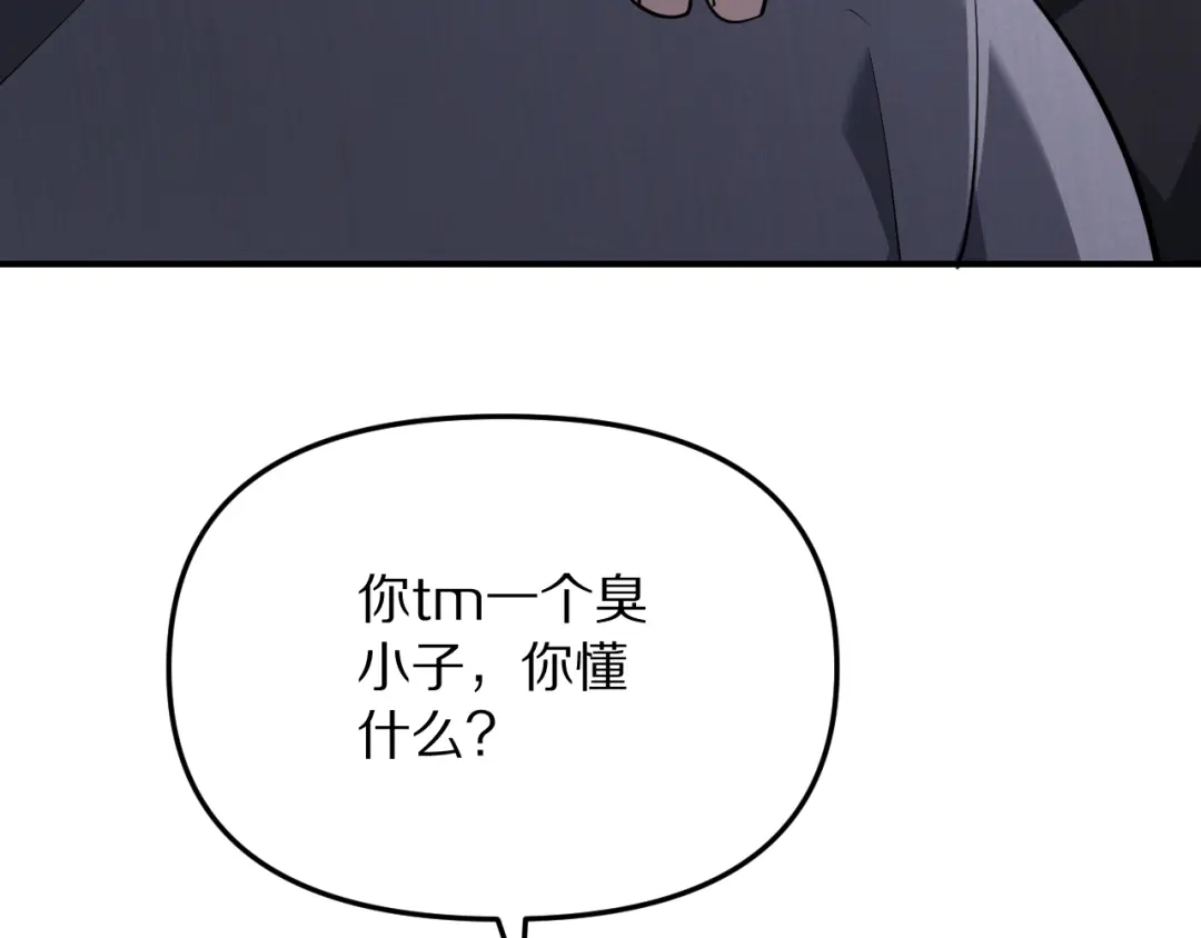 第265话罢斗的条件-我被困在同一天一千年-丧泽（原著）+春日文化（第13张）