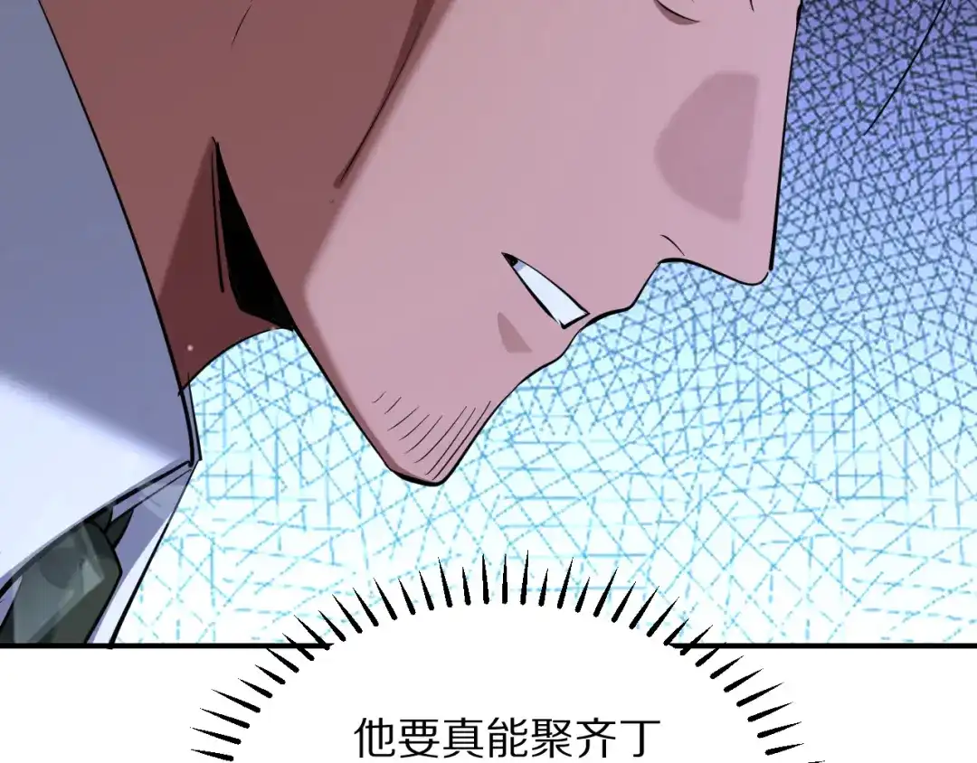 第265话罢斗的条件-我被困在同一天一千年-丧泽（原著）+春日文化（第42张）