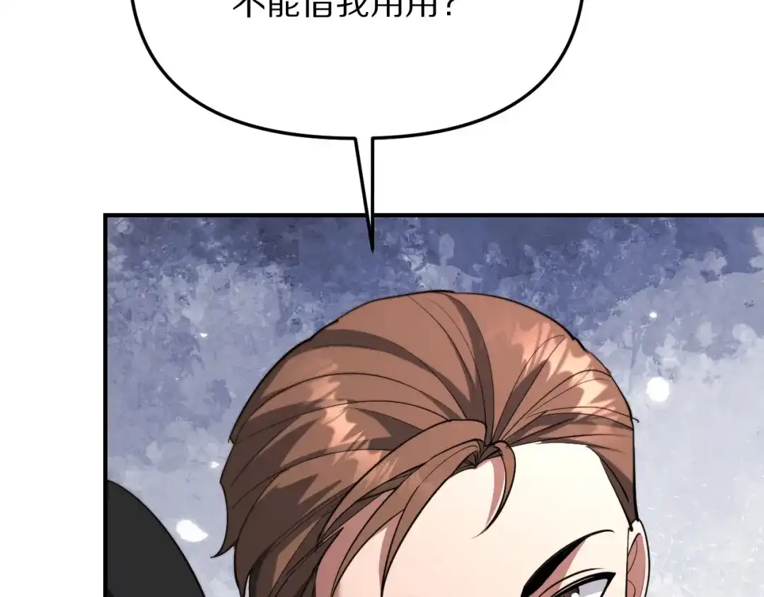 第278话接近的目的-我被困在同一天一千年-丧泽（原著）+春日文化（第6张）