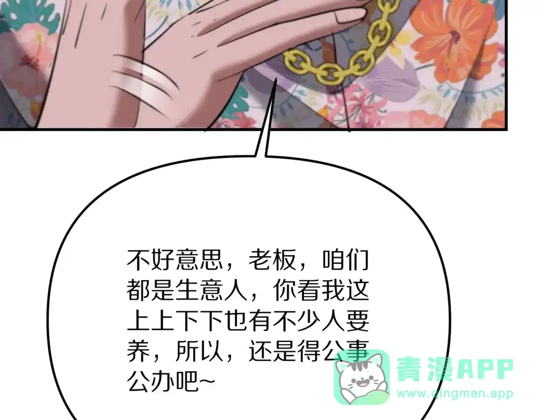 第278话接近的目的-我被困在同一天一千年-丧泽（原著）+春日文化（第10张）