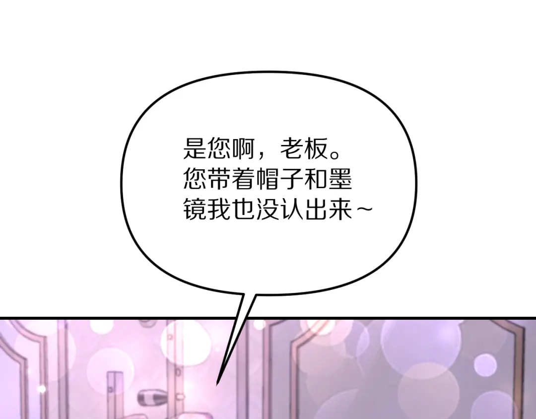 第278话接近的目的-我被困在同一天一千年-丧泽（原著）+春日文化（第3张）