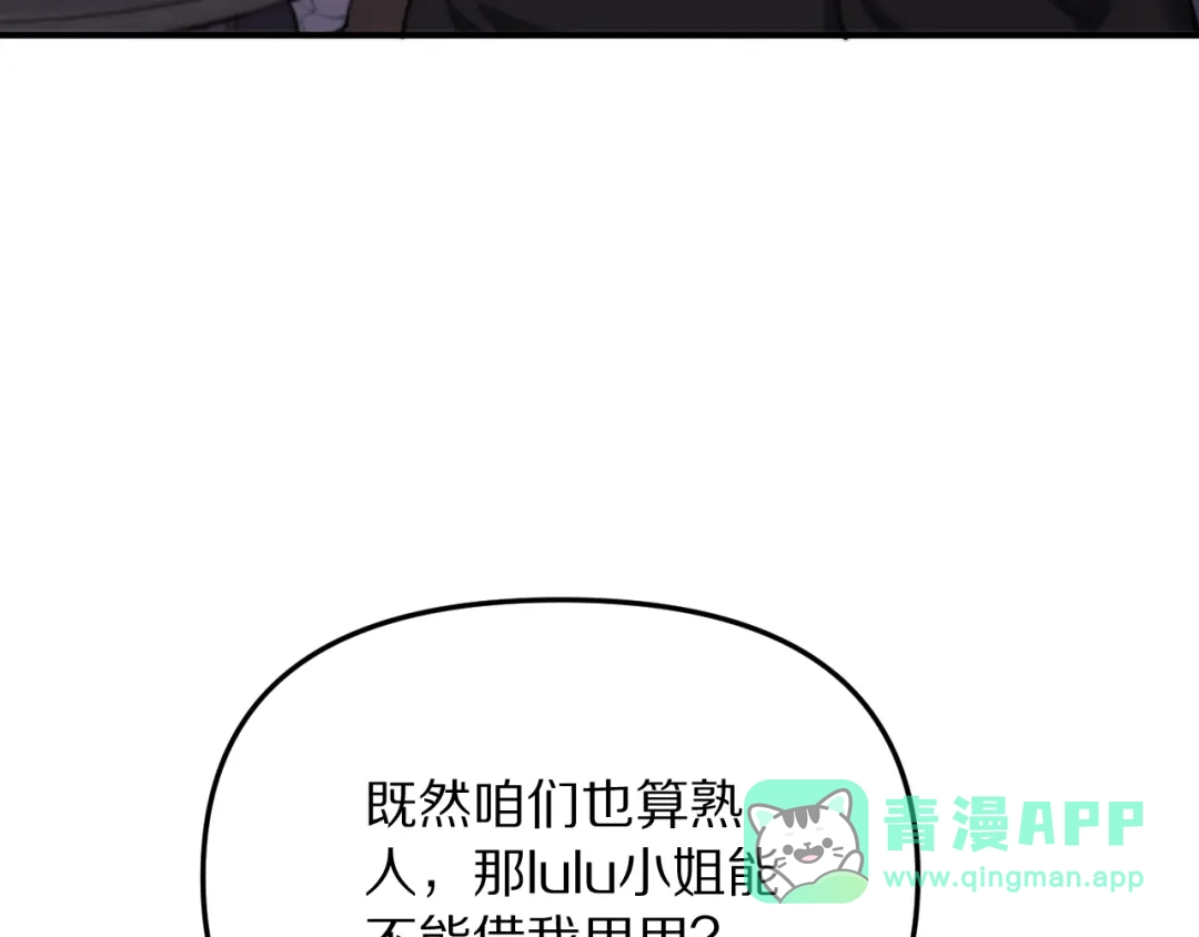 第278话接近的目的-我被困在同一天一千年-丧泽（原著）+春日文化（第5张）