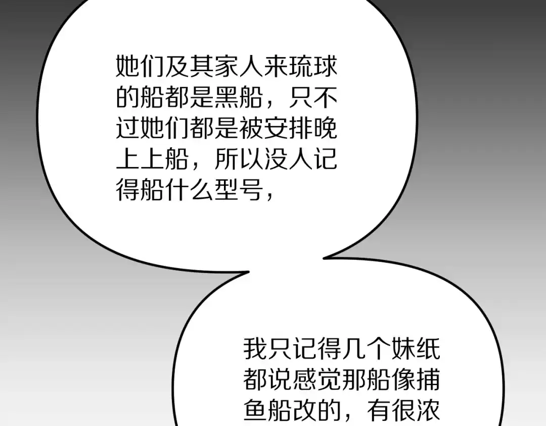 第279话被跟踪了？-我被困在同一天一千年-丧泽（原著）+春日文化（第7张）