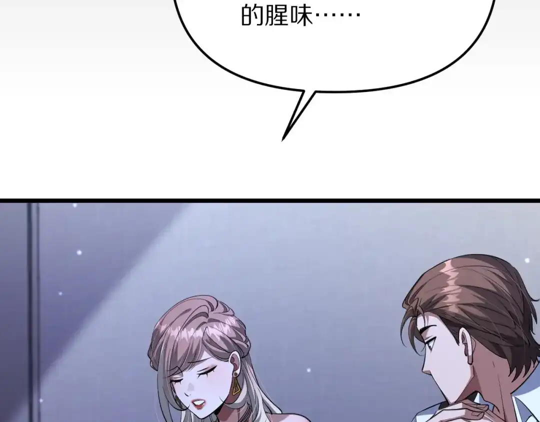 第279话被跟踪了？-我被困在同一天一千年-丧泽（原著）+春日文化（第8张）