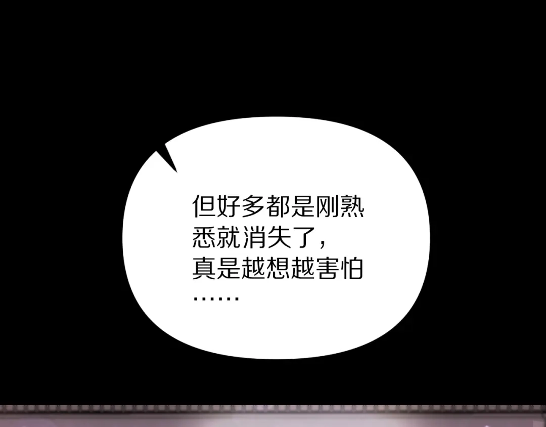 第279话被跟踪了？-我被困在同一天一千年-丧泽（原著）+春日文化（第4张）