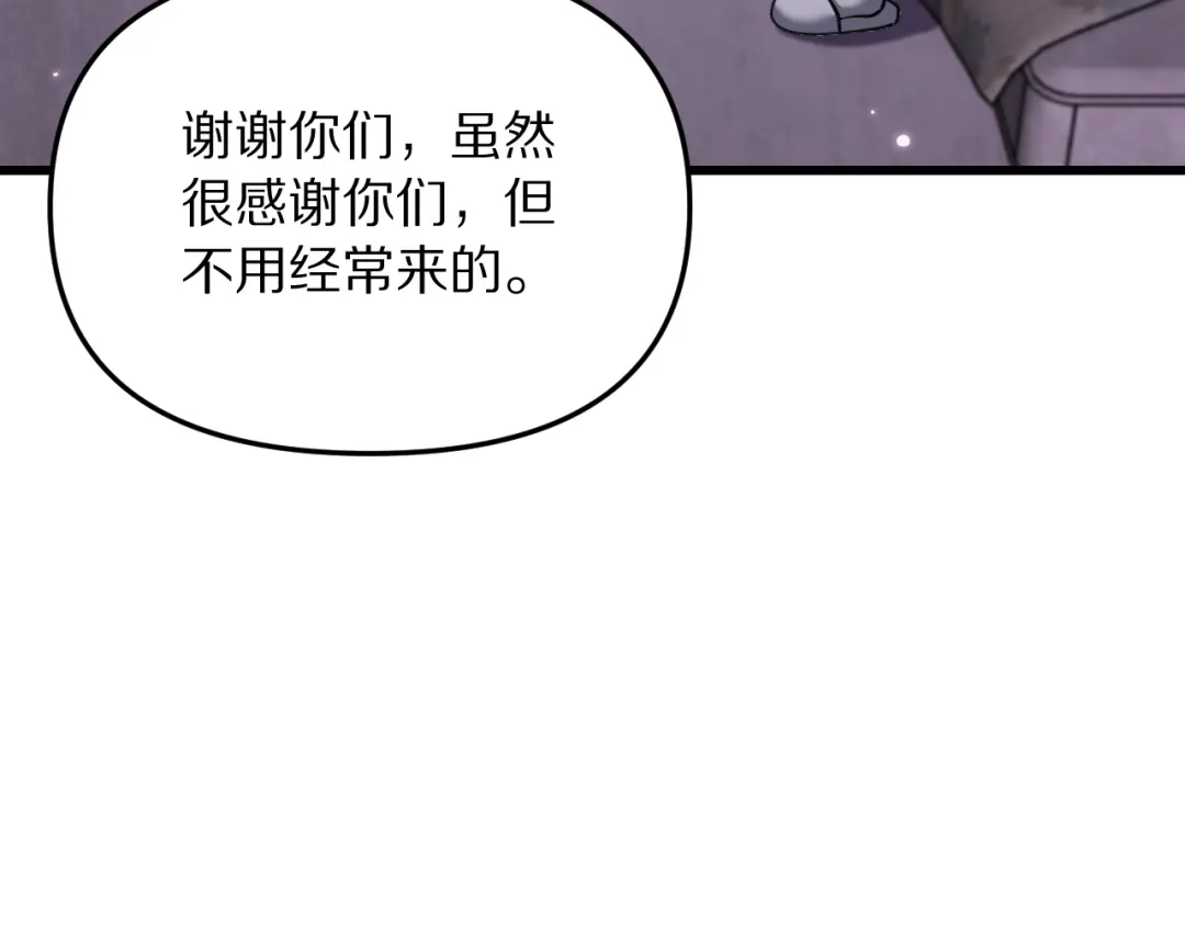 第280话遇事不要急-我被困在同一天一千年-丧泽（原著）+春日文化（第8张）