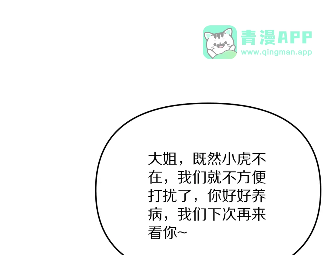 第280话遇事不要急-我被困在同一天一千年-丧泽（原著）+春日文化（第5张）