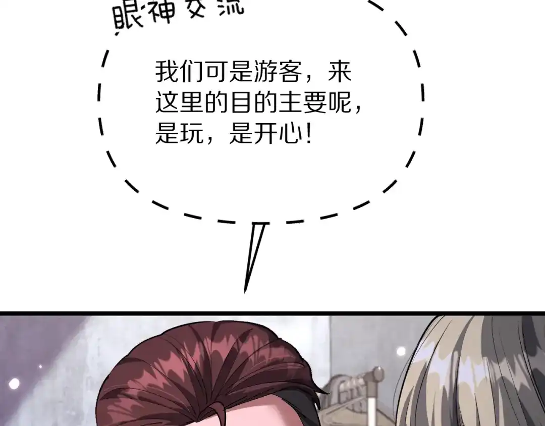 第280话遇事不要急-我被困在同一天一千年-丧泽（原著）+春日文化（第3张）