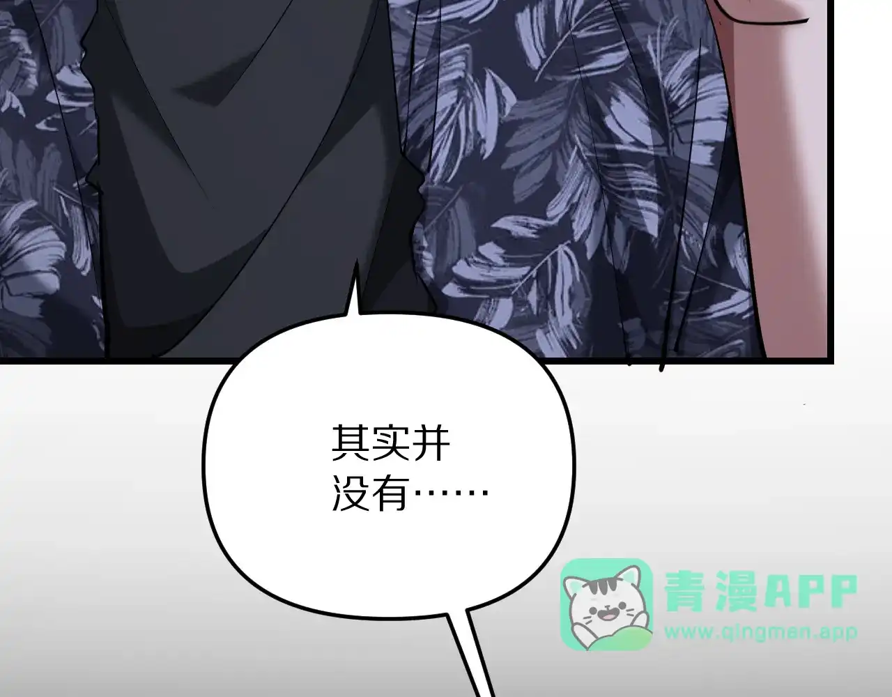 第281话她是谁？-我被困在同一天一千年-丧泽（原著）+春日文化（第5张）