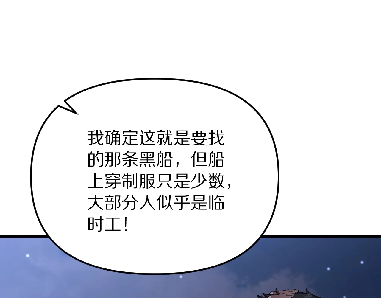 第281话她是谁？-我被困在同一天一千年-丧泽（原著）+春日文化（第14张）