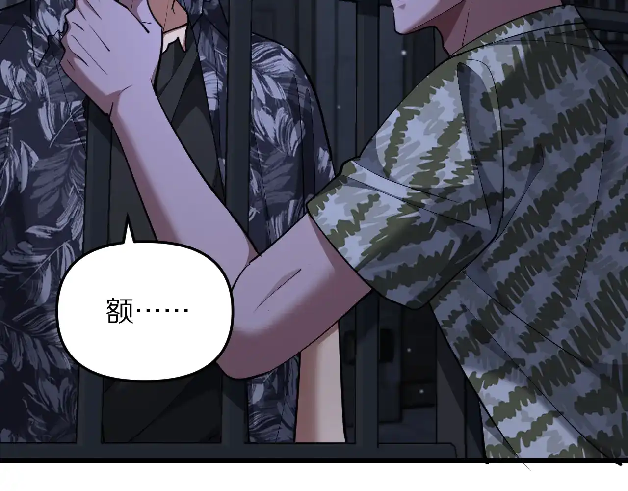第281话她是谁？-我被困在同一天一千年-丧泽（原著）+春日文化（第2张）