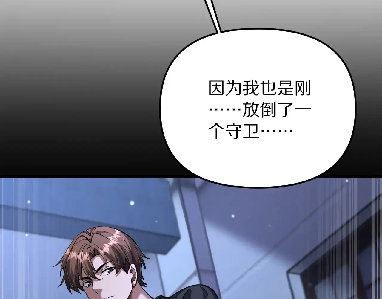 第281话她是谁？-我被困在同一天一千年-丧泽（原著）+春日文化（第6张）