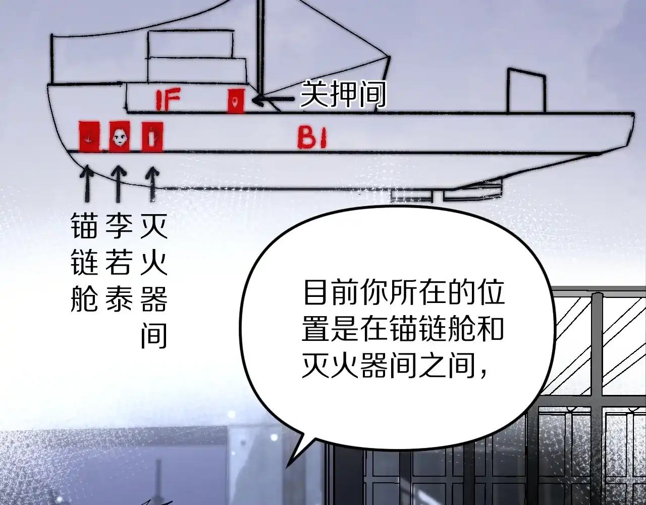 第281话她是谁？-我被困在同一天一千年-丧泽（原著）+春日文化（第18张）