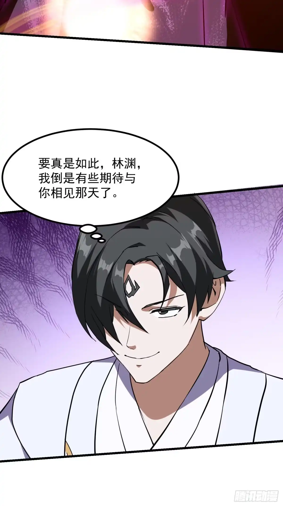 第384话蚩尤禁地-我不过是个大罗金仙-二胡藏剑（第10张）