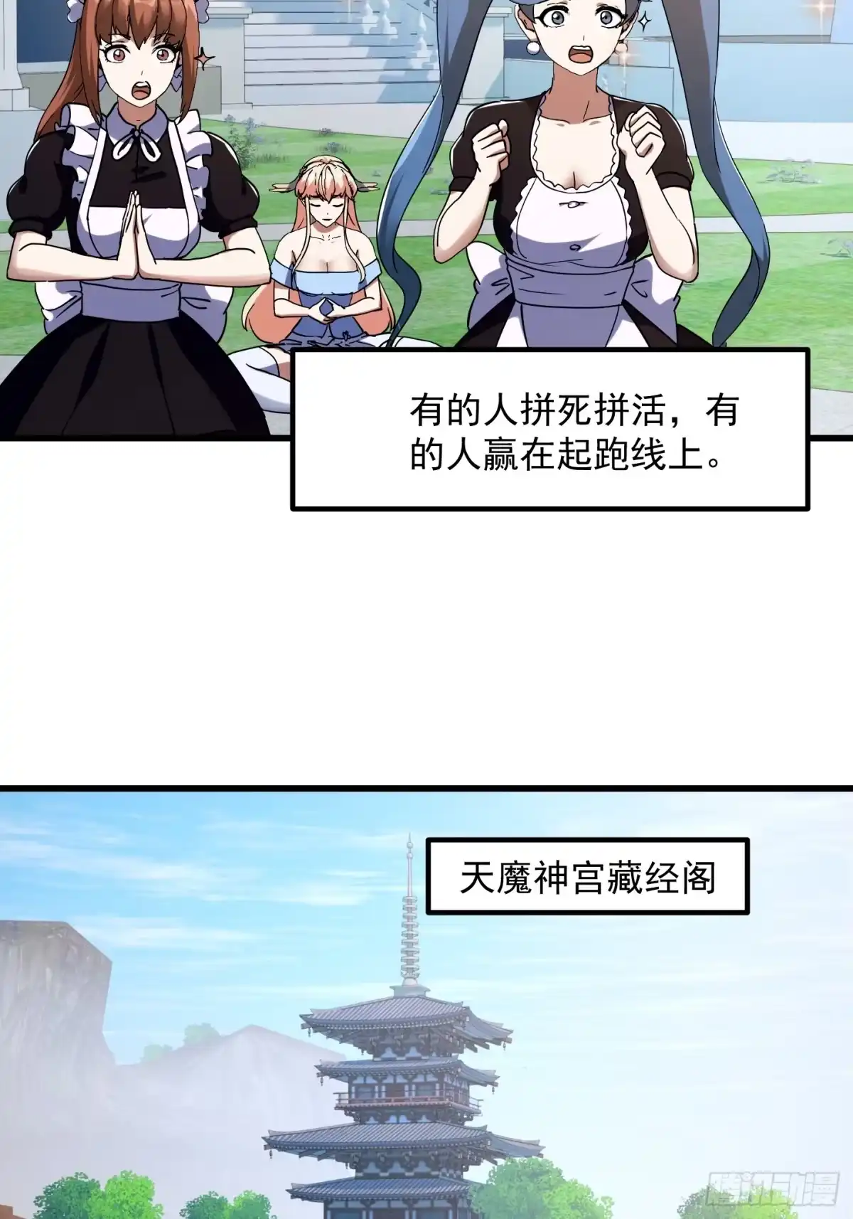 第385话龙宫-我不过是个大罗金仙-二胡藏剑（第10张）