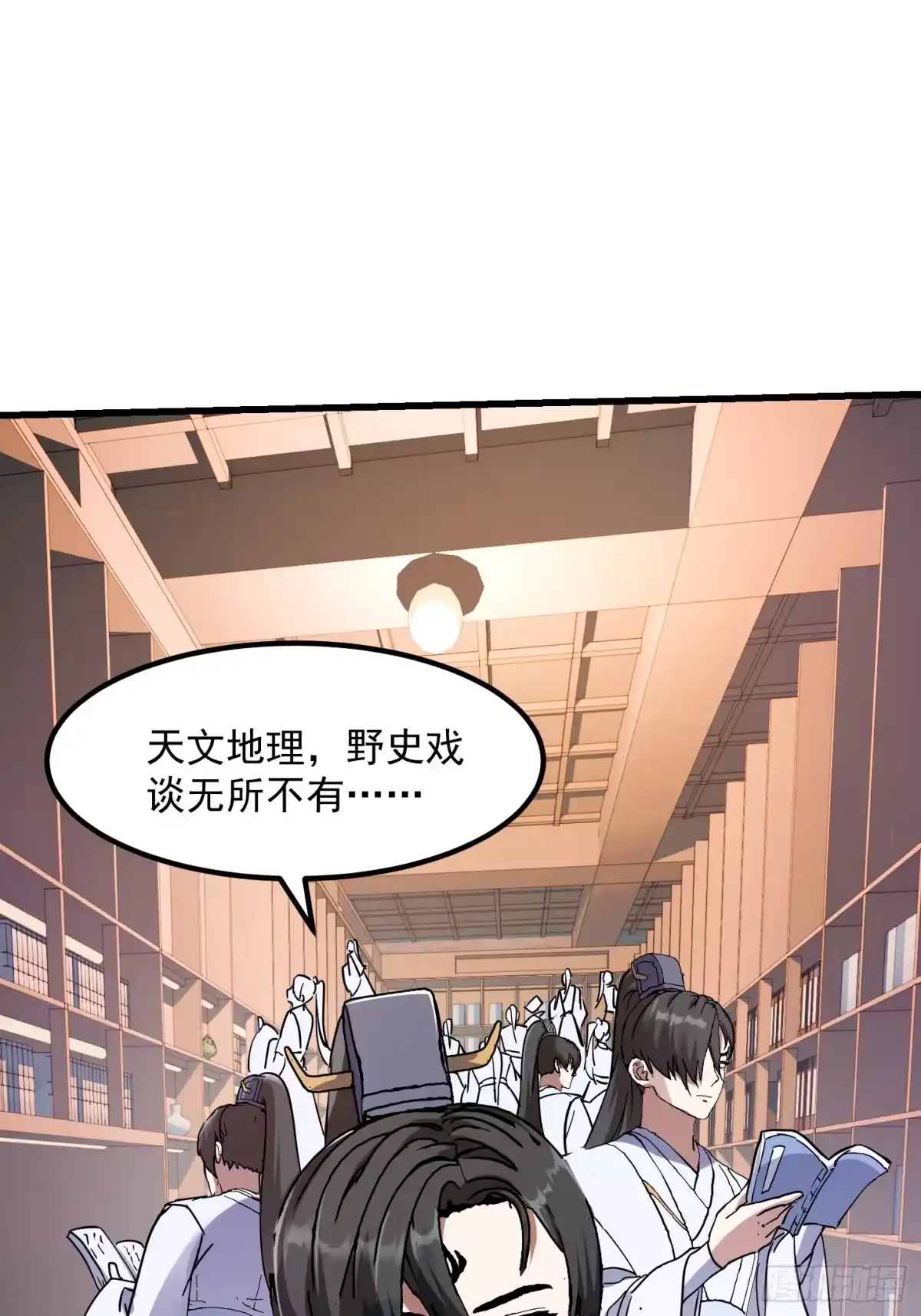 第385话龙宫-我不过是个大罗金仙-二胡藏剑（第12张）