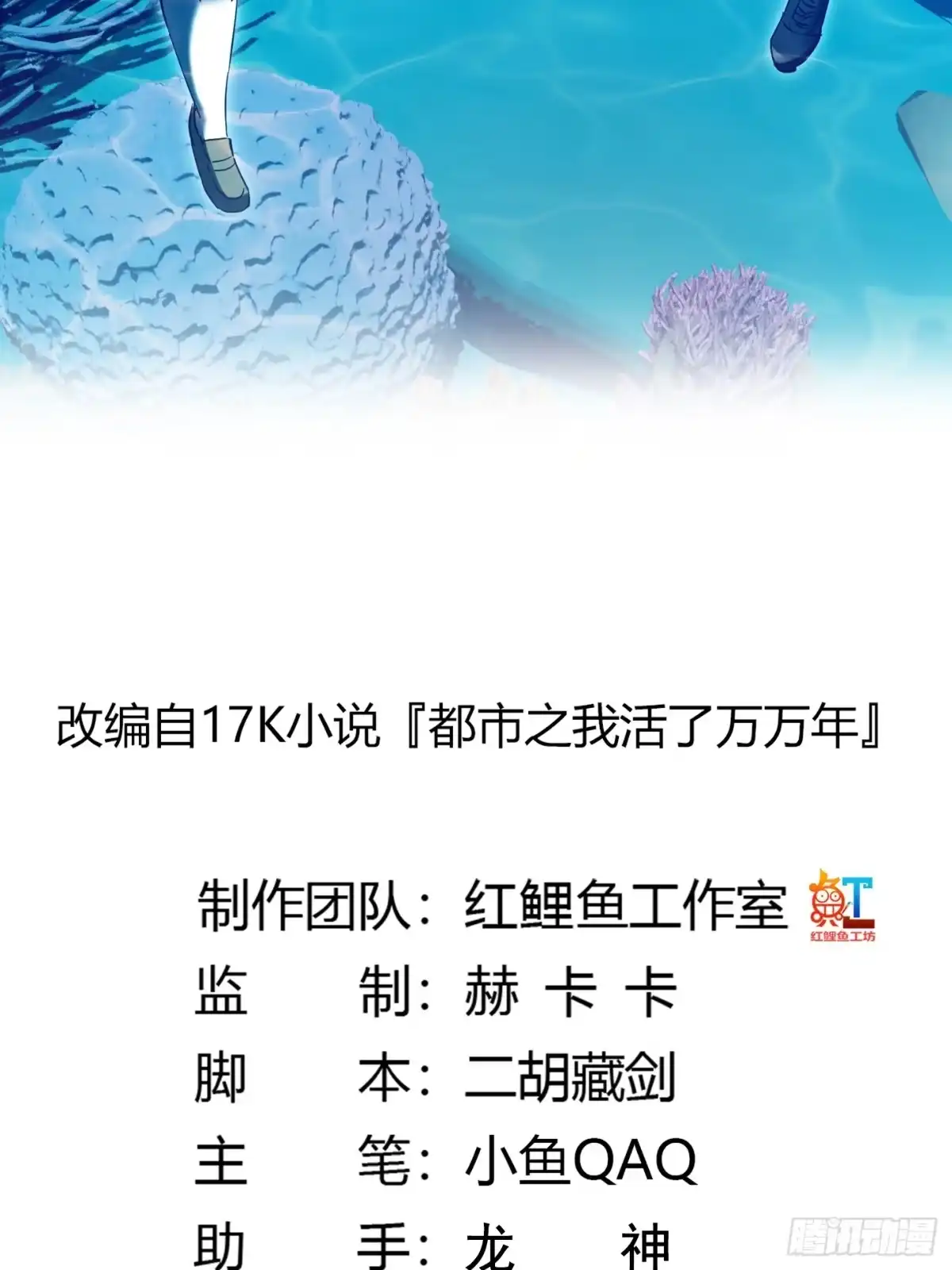 第385话龙宫-我不过是个大罗金仙-二胡藏剑（第1张）