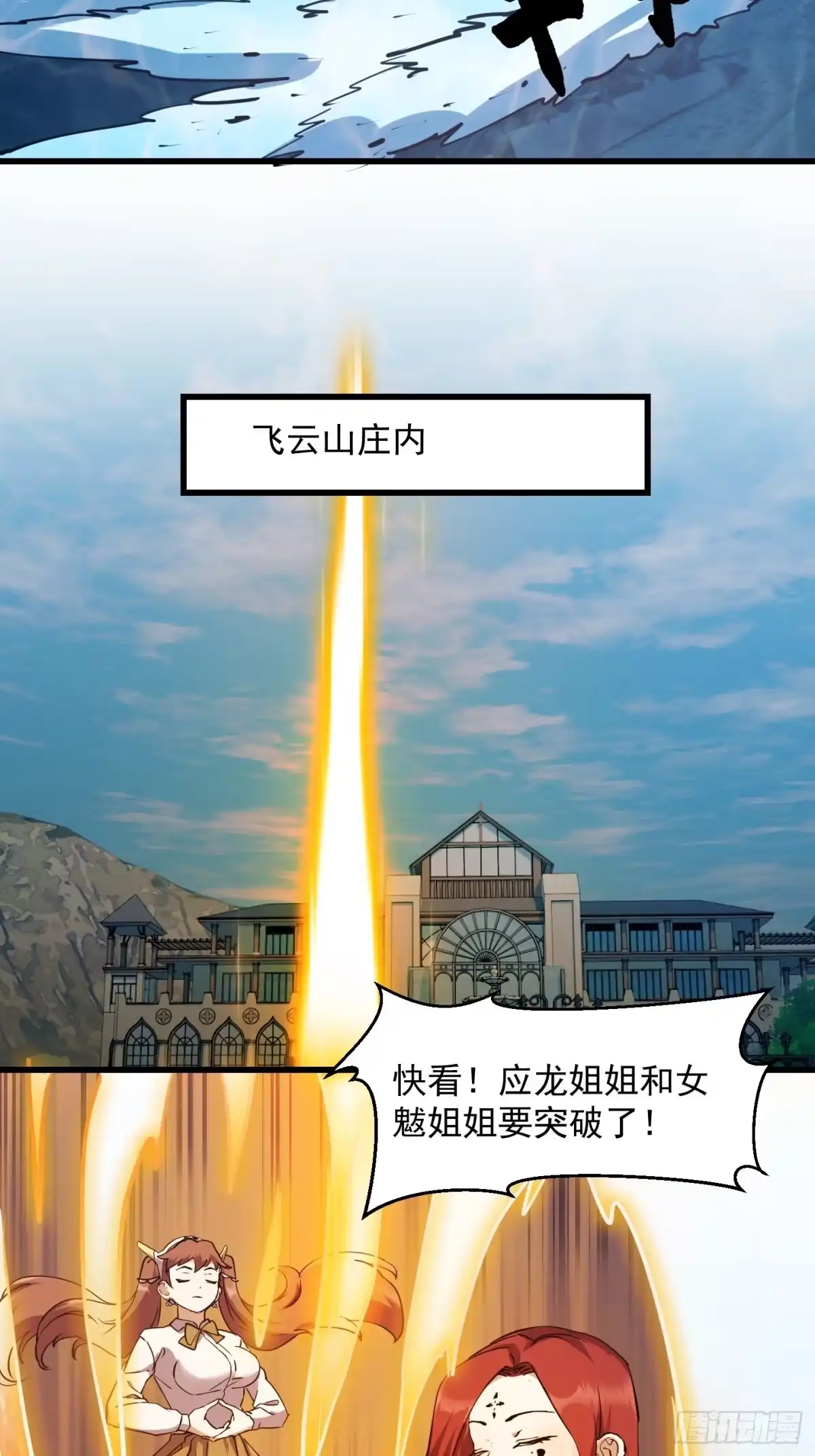 第385话龙宫-我不过是个大罗金仙-二胡藏剑（第7张）