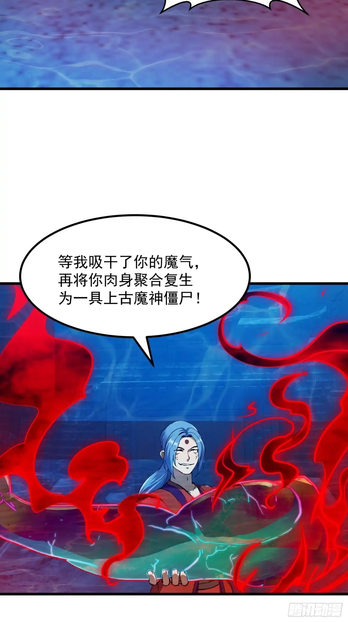 第385话龙宫-我不过是个大罗金仙-二胡藏剑（第5张）
