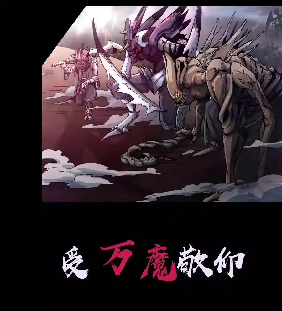 预告预告-我不是大魔王_h-千亮漫画工作室（第5张）