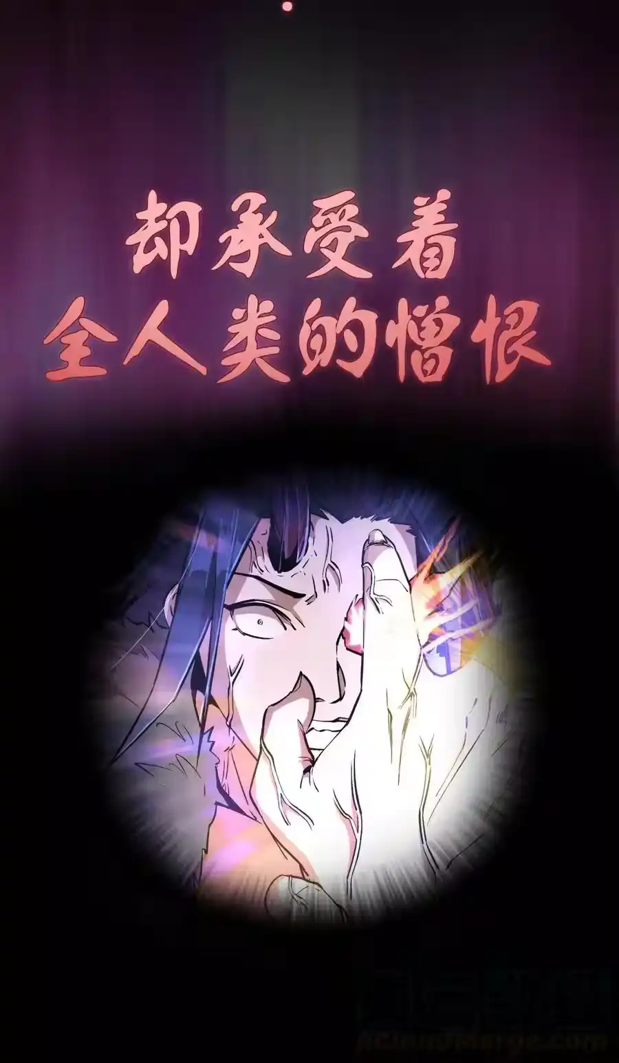 预告预告-我不是大魔王_h-千亮漫画工作室（第12张）