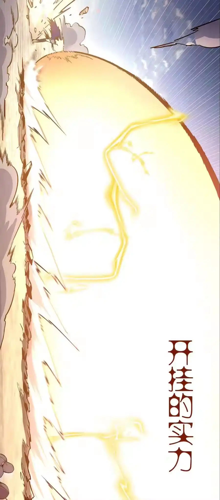 预告预告-我不是大魔王_h-千亮漫画工作室（第7张）