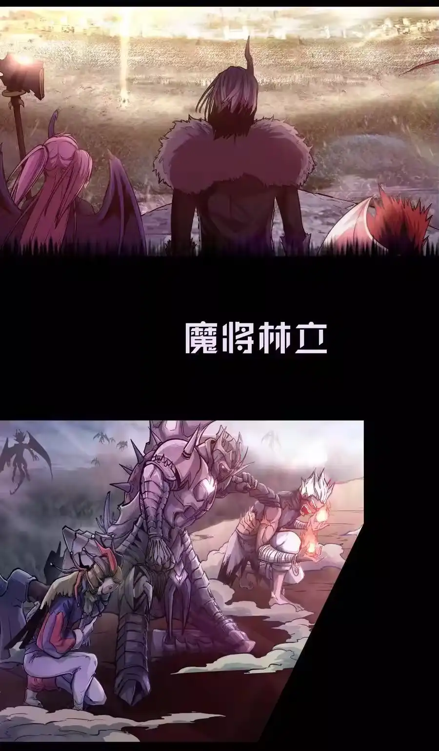 预告预告-我不是大魔王_h-千亮漫画工作室（第4张）
