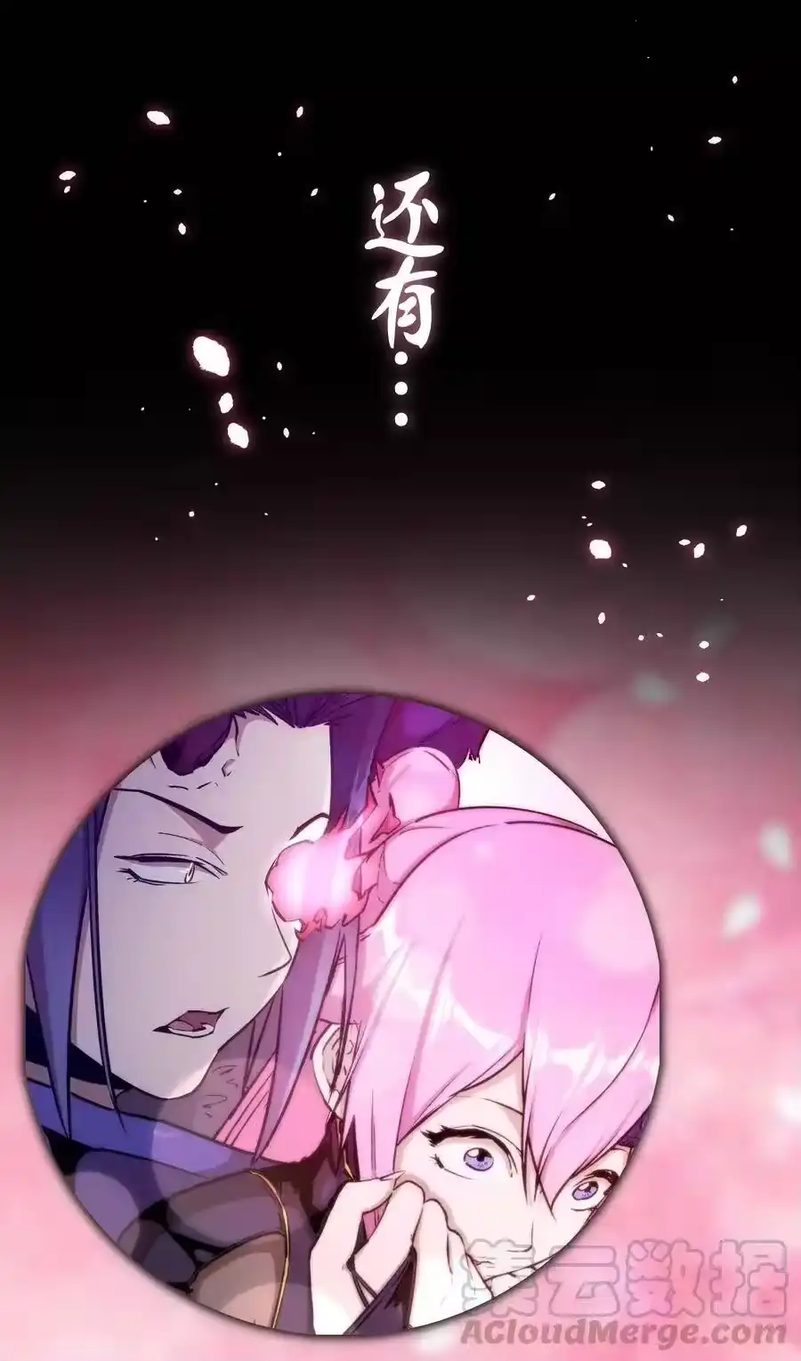 预告预告-我不是大魔王_h-千亮漫画工作室（第9张）