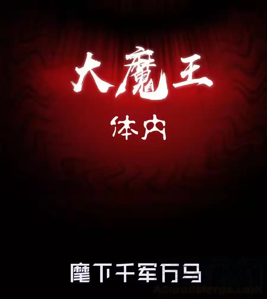 预告预告-我不是大魔王_h-千亮漫画工作室（第3张）