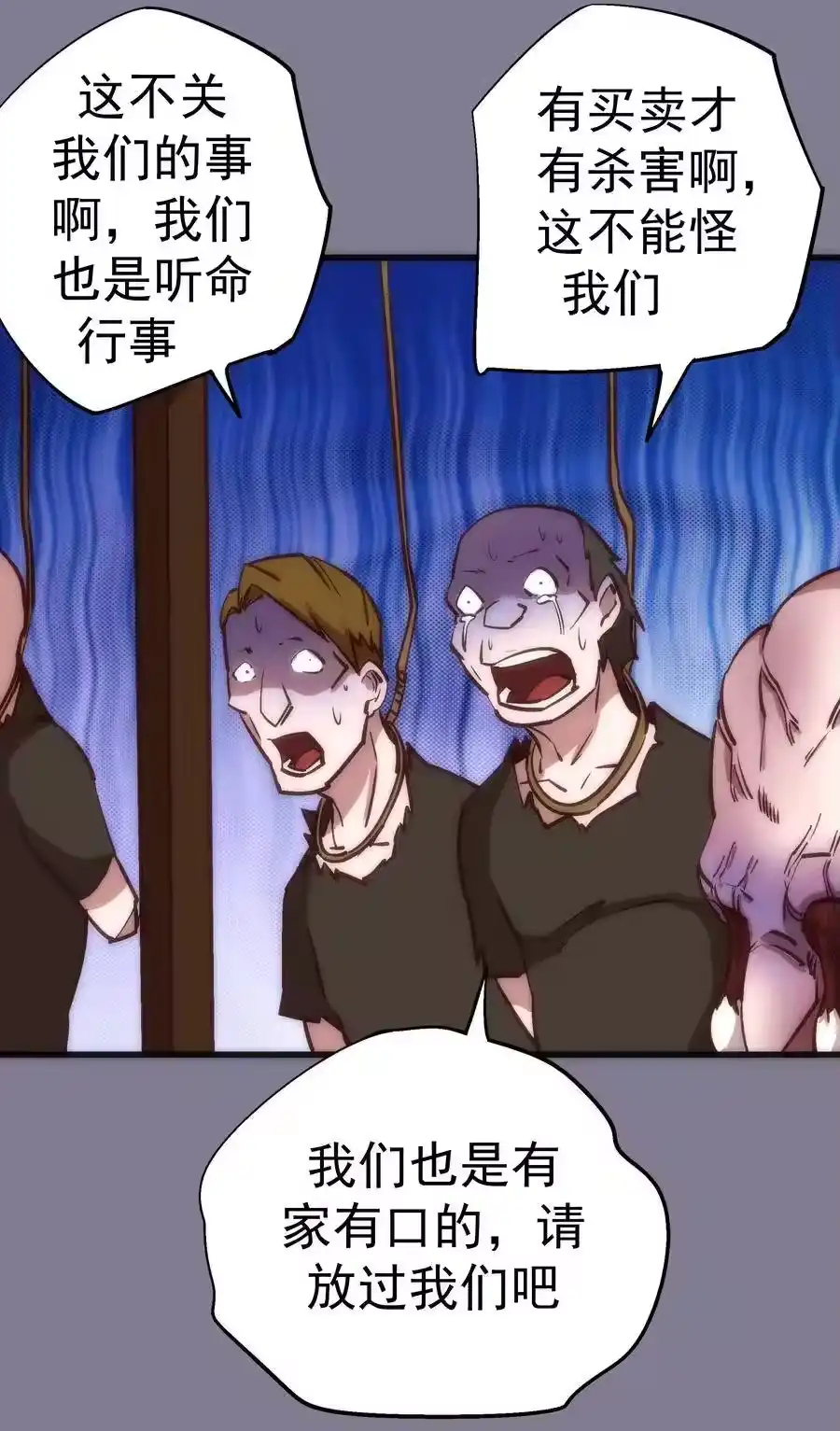 009班师回朝-我不是大魔王_h-千亮漫画工作室（第5张）
