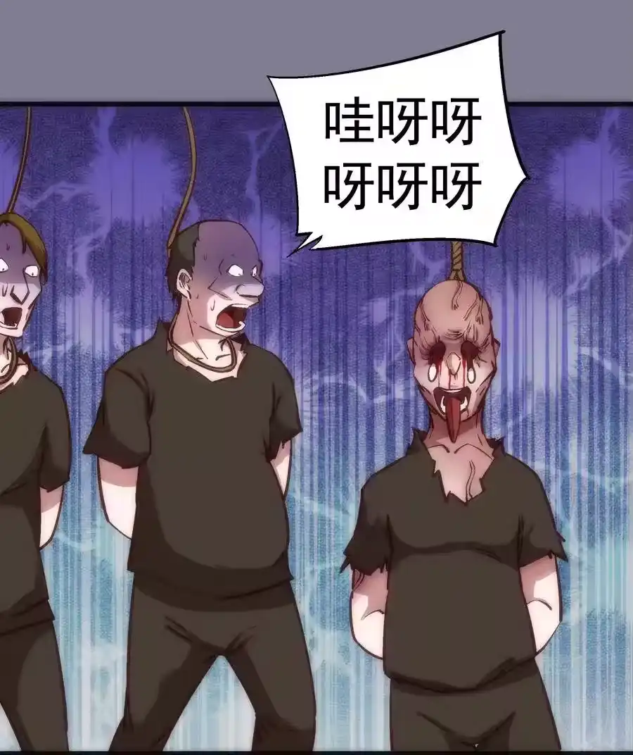 009班师回朝-我不是大魔王_h-千亮漫画工作室（第2张）