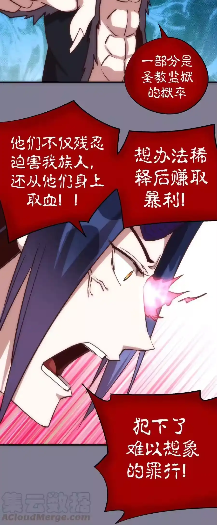 009班师回朝-我不是大魔王_h-千亮漫画工作室（第4张）