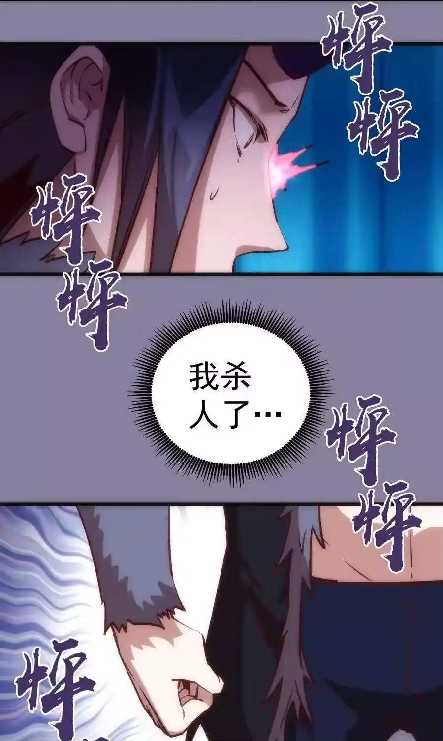 009班师回朝-我不是大魔王_h-千亮漫画工作室（第10张）