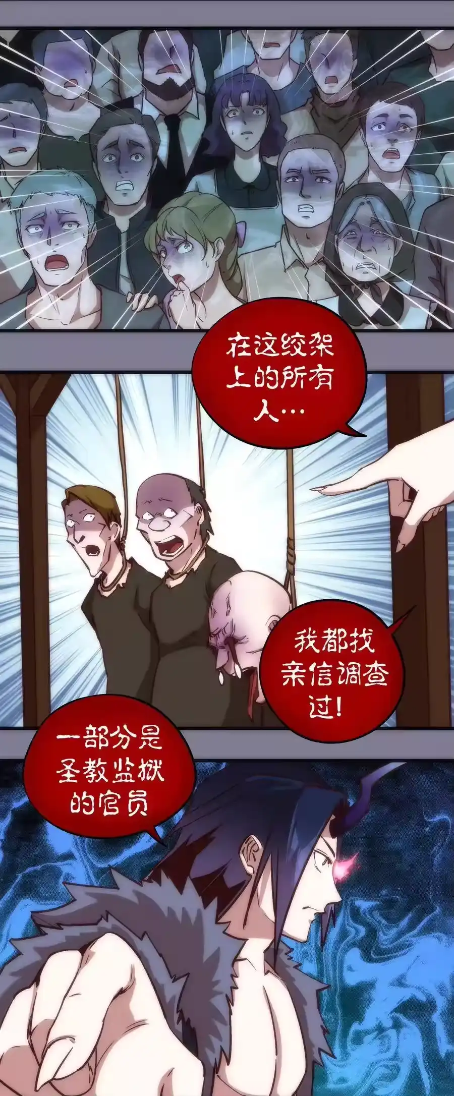 009班师回朝-我不是大魔王_h-千亮漫画工作室（第3张）