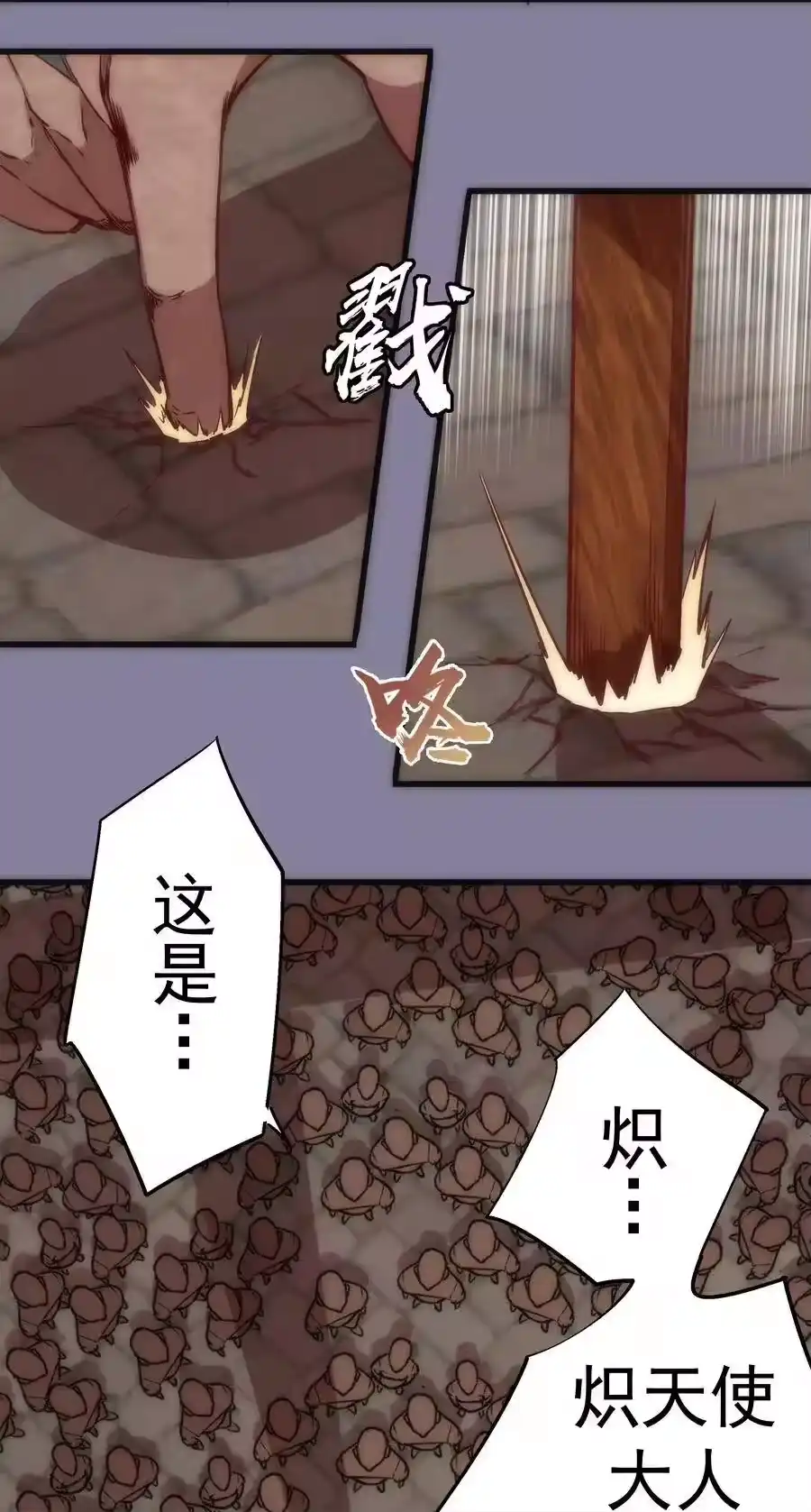 009班师回朝-我不是大魔王_h-千亮漫画工作室（第14张）
