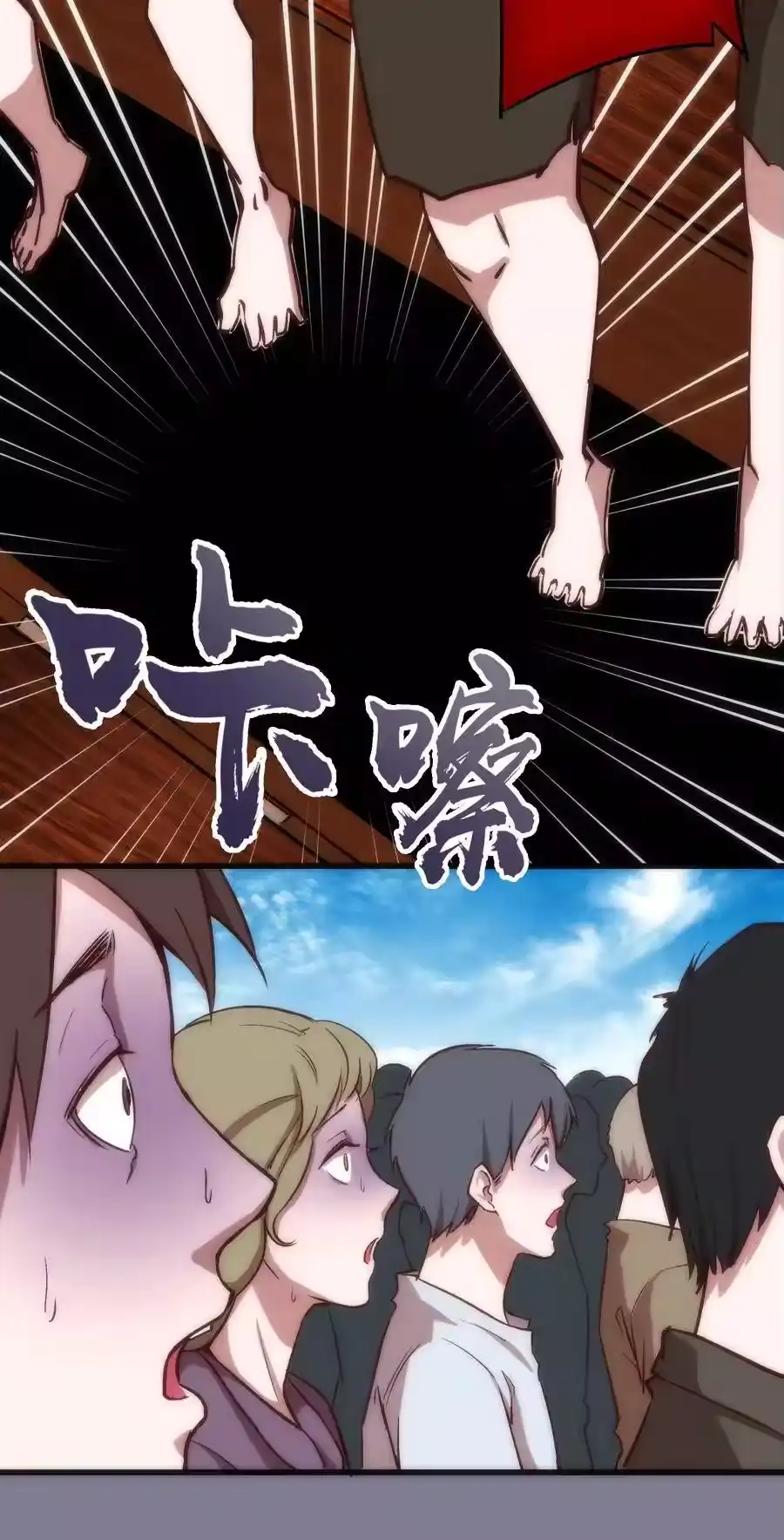 009班师回朝-我不是大魔王_h-千亮漫画工作室（第7张）