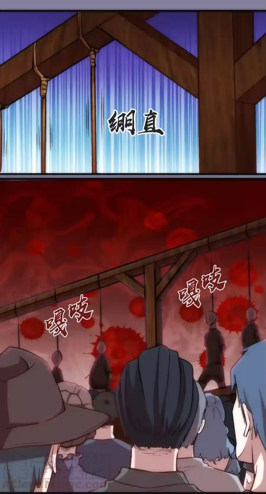 009班师回朝-我不是大魔王_h-千亮漫画工作室（第8张）