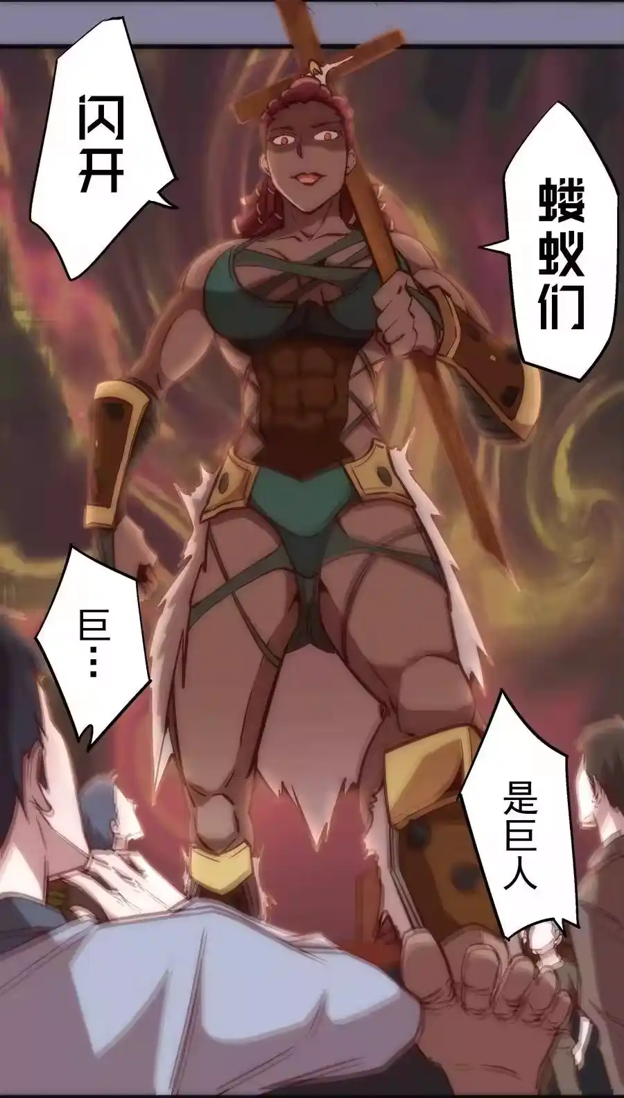 009班师回朝-我不是大魔王_h-千亮漫画工作室（第13张）