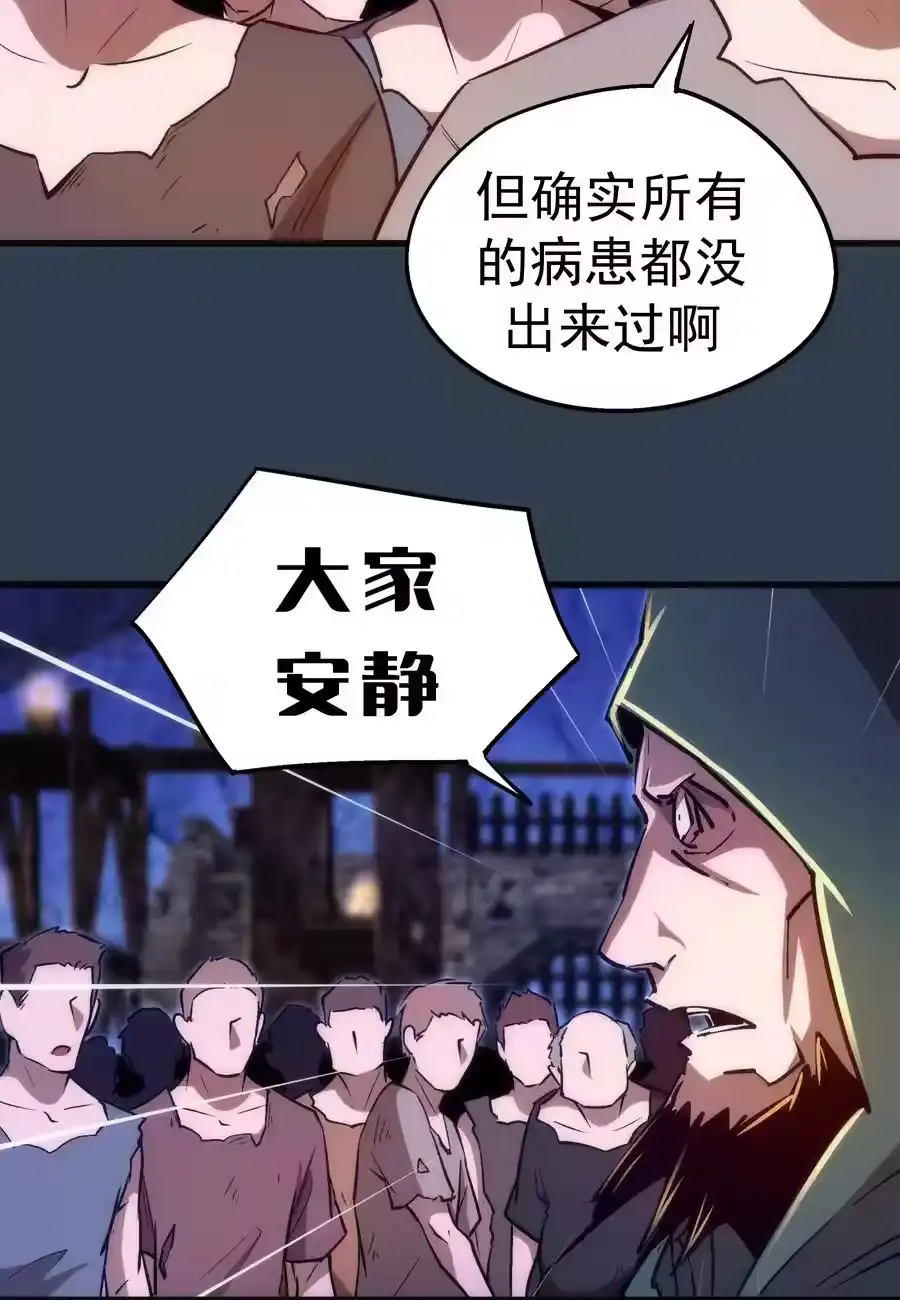 097魔君驾到！-我不是大魔王_h-千亮漫画工作室（第19张）