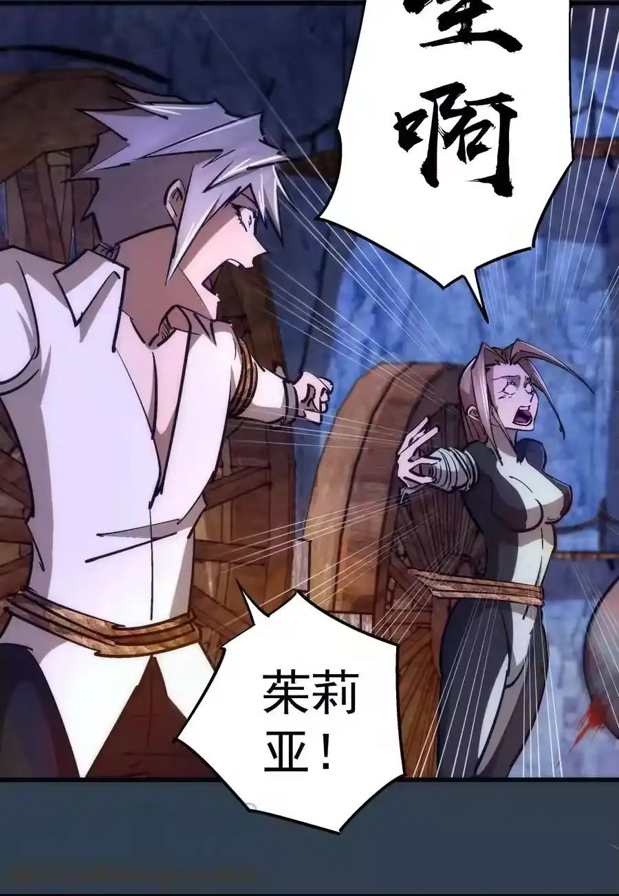 097魔君驾到！-我不是大魔王_h-千亮漫画工作室（第12张）