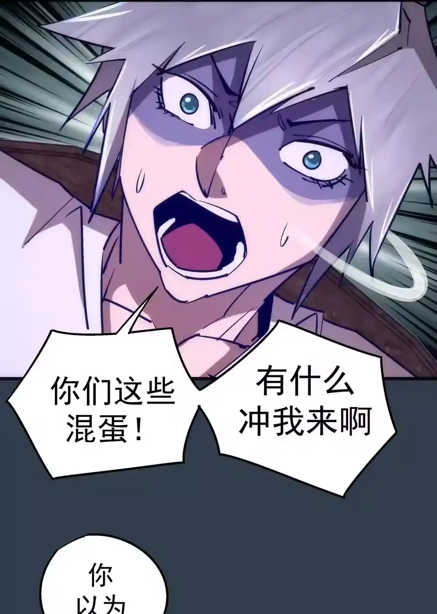 097魔君驾到！-我不是大魔王_h-千亮漫画工作室（第13张）