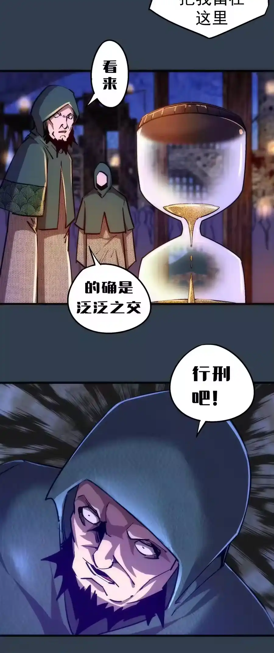 097魔君驾到！-我不是大魔王_h-千亮漫画工作室（第7张）