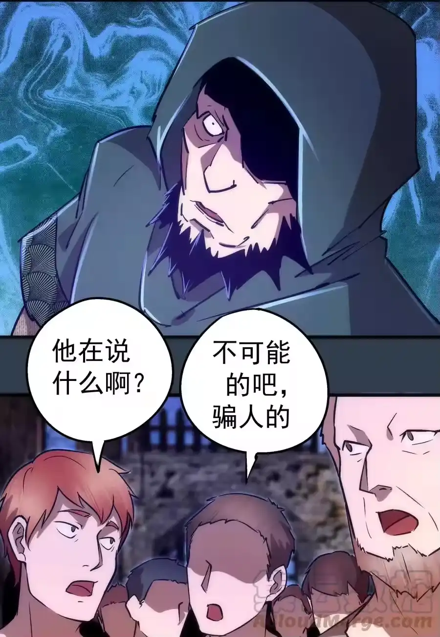 097魔君驾到！-我不是大魔王_h-千亮漫画工作室（第18张）