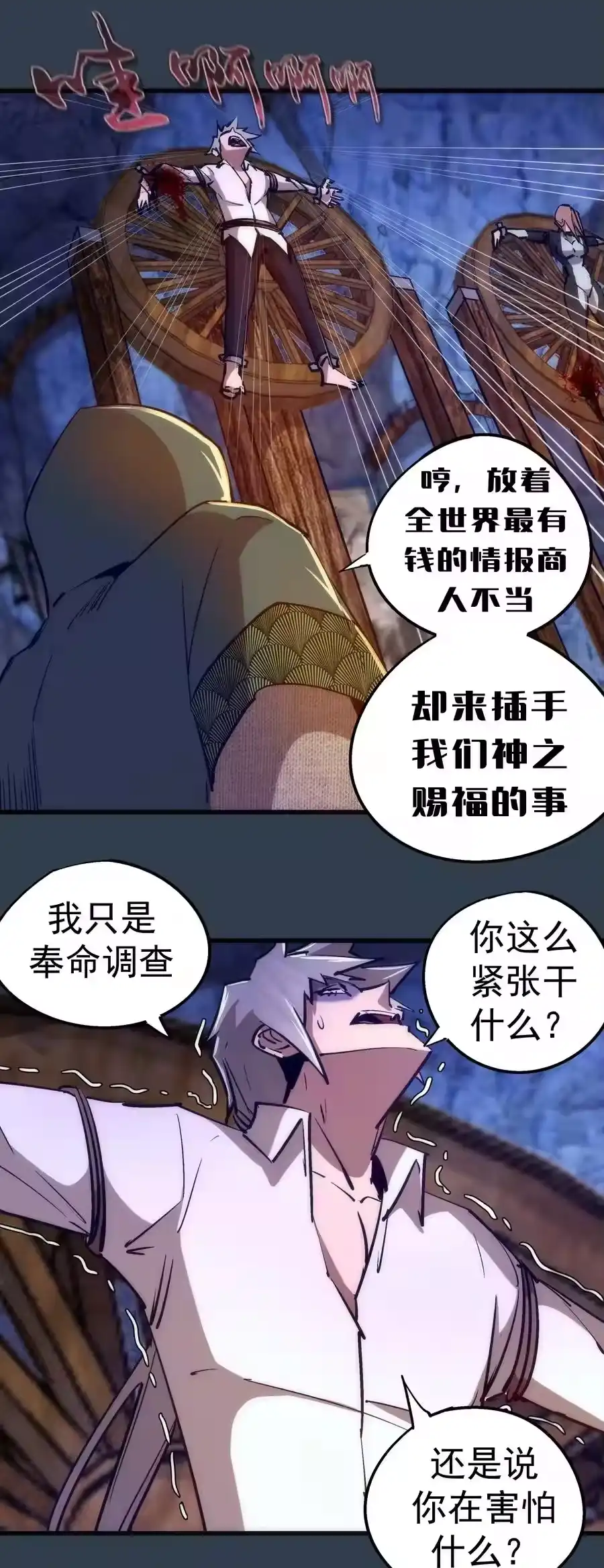 097魔君驾到！-我不是大魔王_h-千亮漫画工作室（第16张）